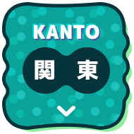 KANTO 関東