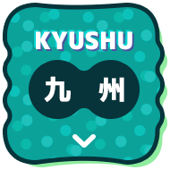 KYUSHU 九州