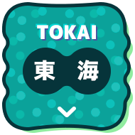 TOKAI 東海