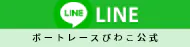 公式LINE