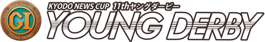 PGI 桐生 ヤングダービー