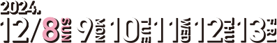 12/8・9・10・11・12・13